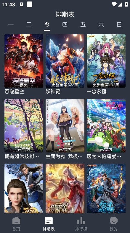 蓝猫动漫最新安卓免费下载v1.2.0973软件
