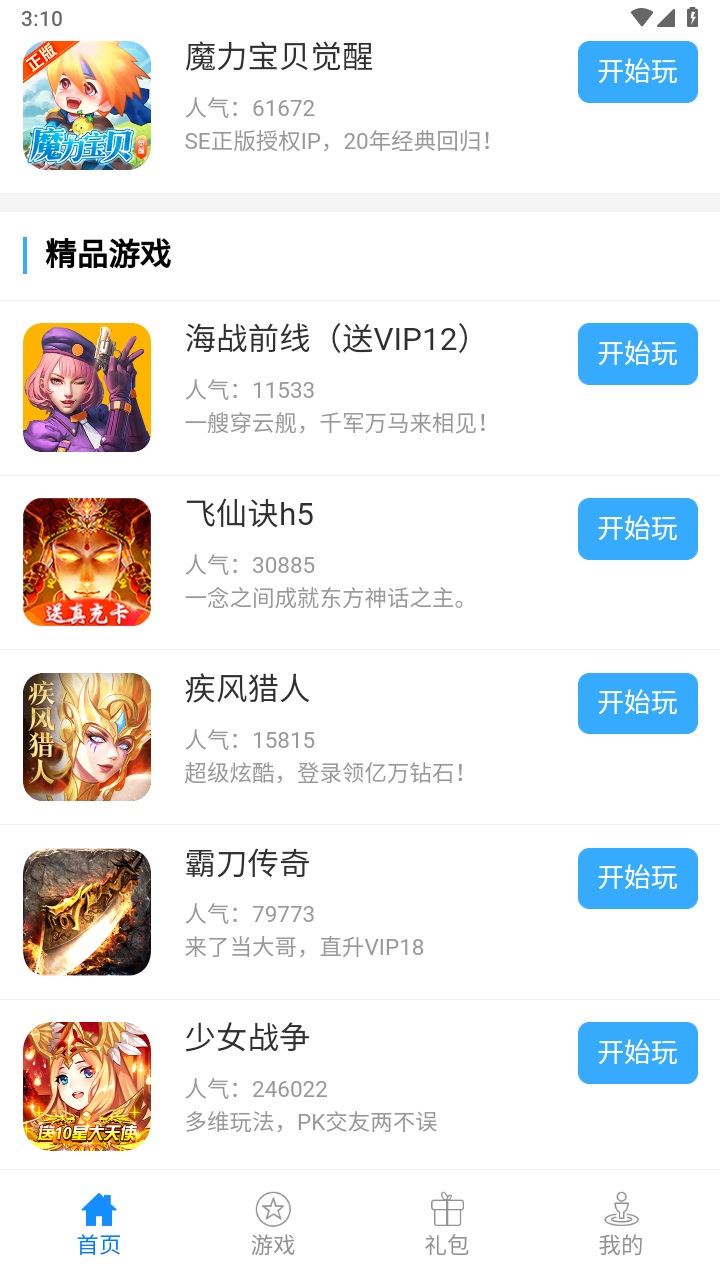 乐米游戏最新安卓免费下载v1.0.0973软件