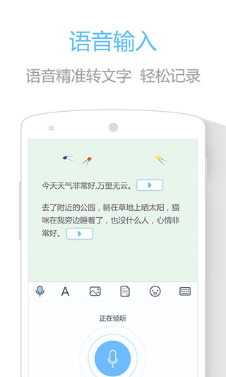 印记云笔记最新安卓免费下载v2.7.11973软件