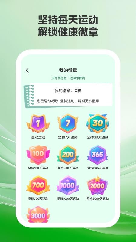 乐美健身最新版下载