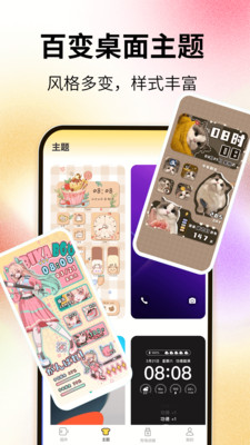 灵屿小组件最新安卓免费下载v1.3.2973软件