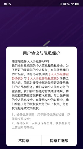 人人小组件最新安卓免费下载v1.4.1973软件