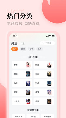 番茄阅读极速版手机apk免费下载v2.0.2973软件
