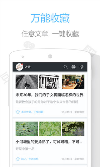 印记云笔记最新安卓免费下载v2.7.11973软件