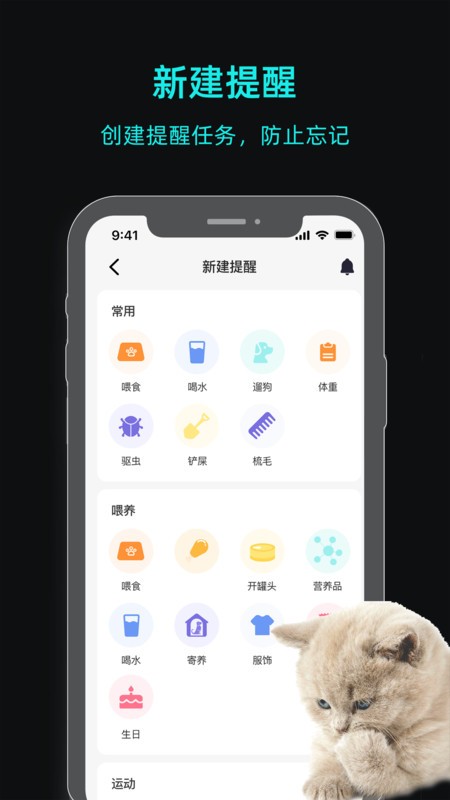 一聪小白安卓版下载