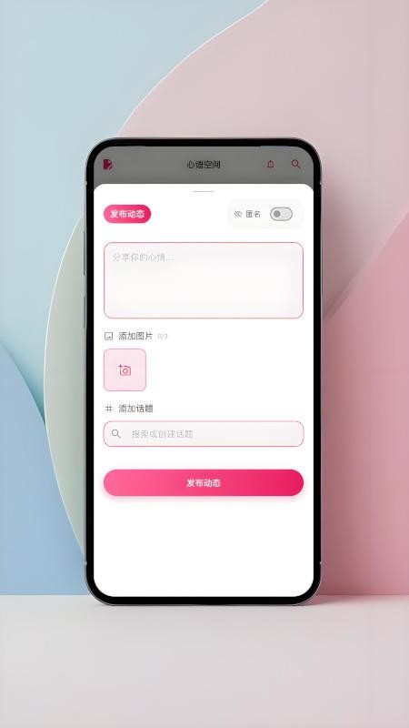 私趣盒子手机版下载