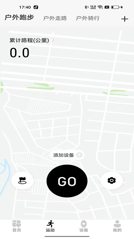 Lenyes Health手机最新版下载
