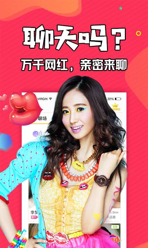 知富美聊下载红包版APP v1.3.6