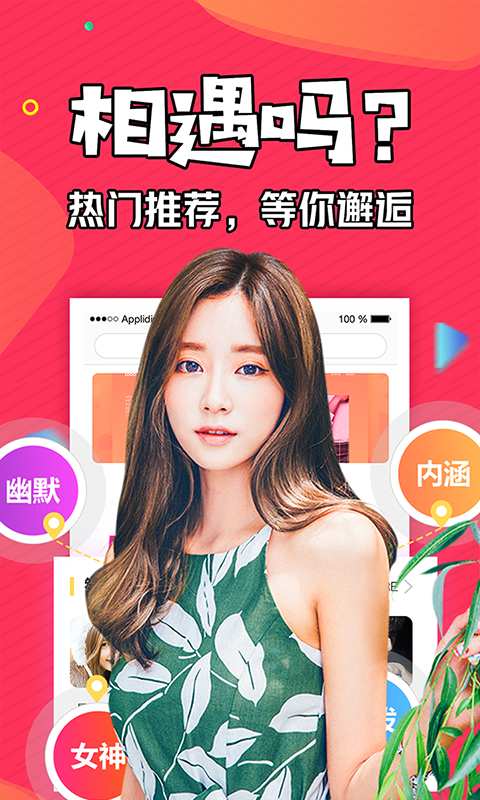 知富美聊下载红包版APP图片1