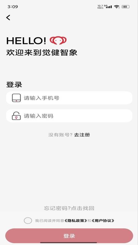觉健智象手机最新版下载