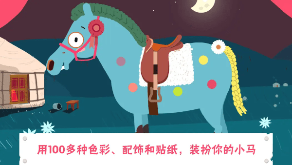 小马百变造型盒手机版下载小马百变造型盒手机版下载