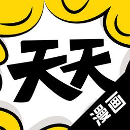 天天漫画无限金币版免费阅读最新下载v1.2.8973软件