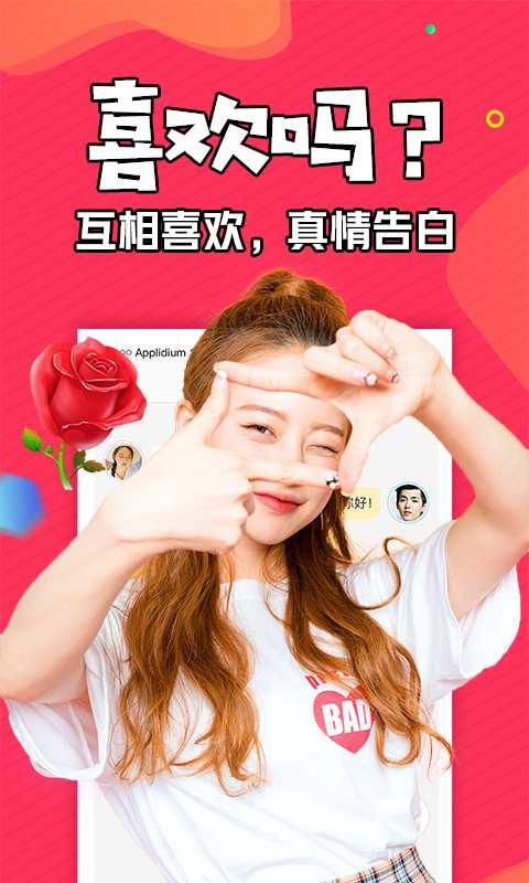 知富美聊下载红包版APP v1.3.6