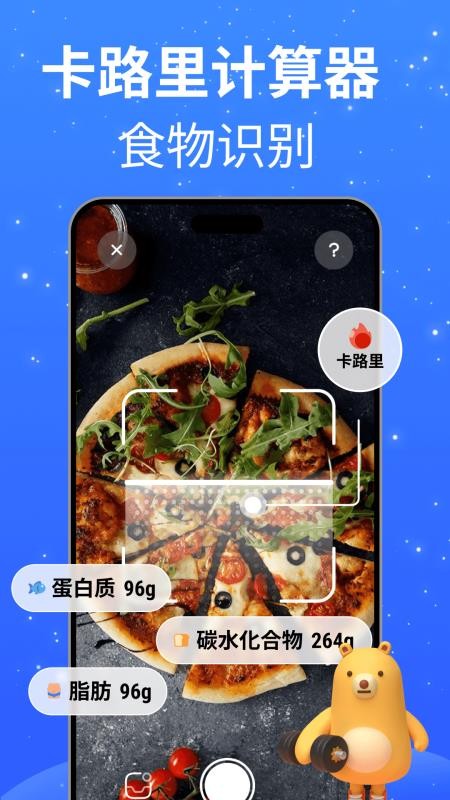 FoodTrack手机版下载