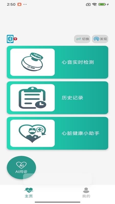 Humeds健康手机最新版下载