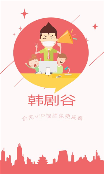 韩剧谷去广告版手机apk免费下载v1.0.2.9973软件