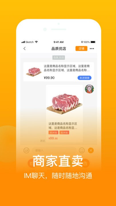 鱼米之乡手机版下载
