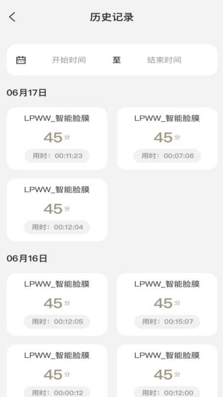 LPWW软件手机最新版下载