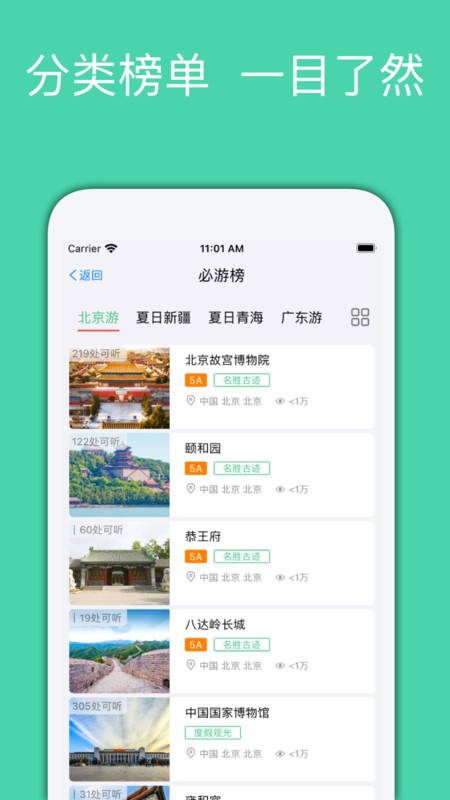 月犬旅行手机版下载