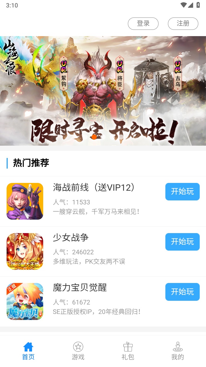 乐米游戏最新安卓免费下载v1.0.0973软件