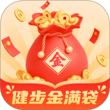 健步金满袋手机最新版下载