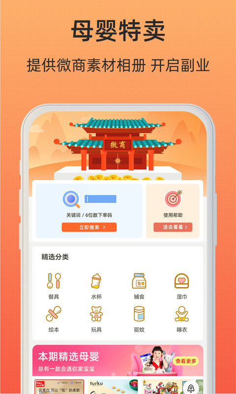 小妖日记手机版下载