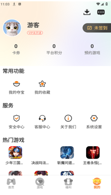 云煊天游手机版下载 v3.0.25616