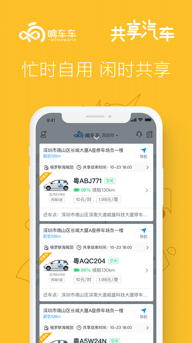 响车车安卓版下载