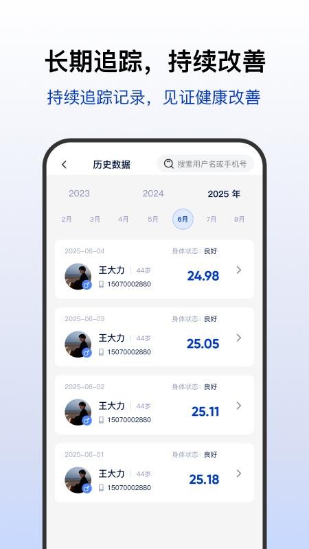 盈养科技最新版下载