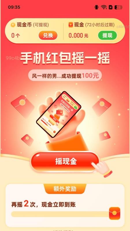 走路轻松赚手机最新版下载