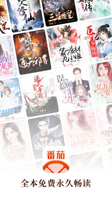 番茄阅读免费版最新安卓apk下载v2.0.7973软件