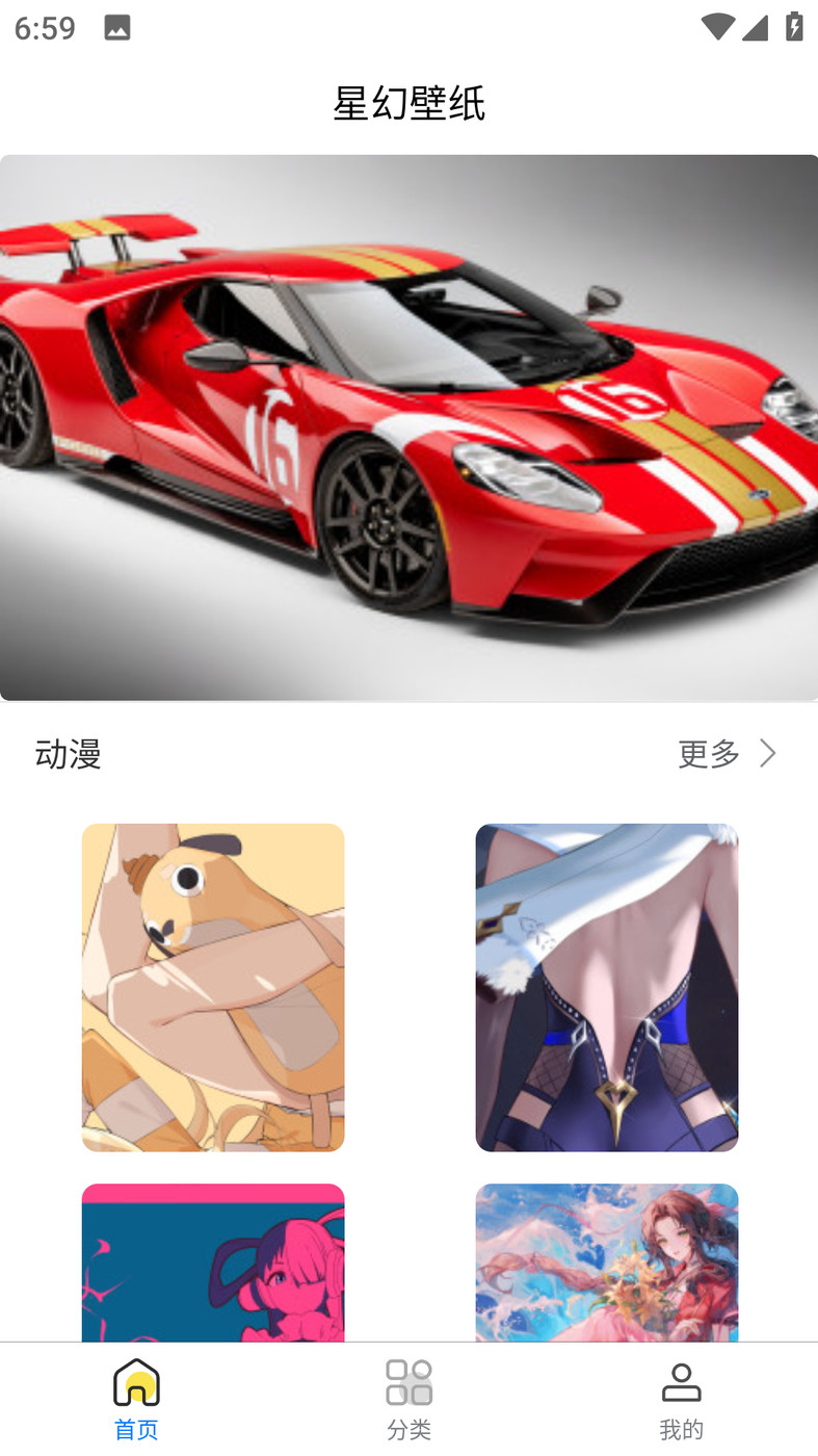 星幻壁纸最新安卓免费下载v1.0.0973软件