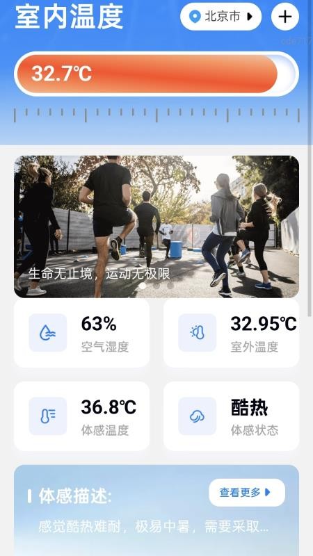 走路笑哈哈手机最新版下载