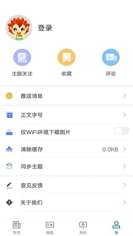 福海好地方手机最新版下载