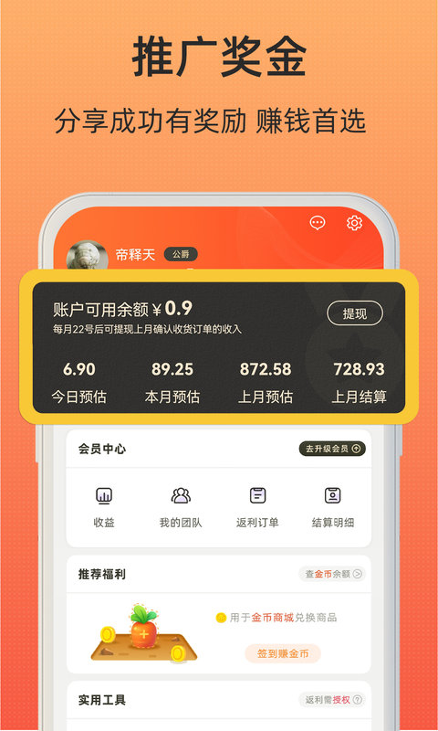 小妖日记手机版下载