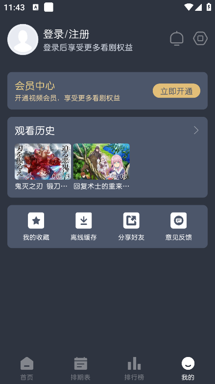 蓝猫动漫最新安卓免费下载v1.2.0973软件