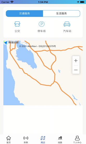 泰州好出行安卓版下载