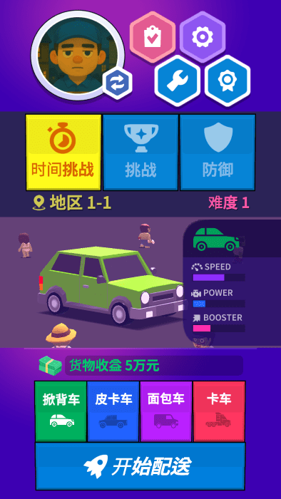 送货员和僵尸最新版下载送货员和僵尸最新版下载