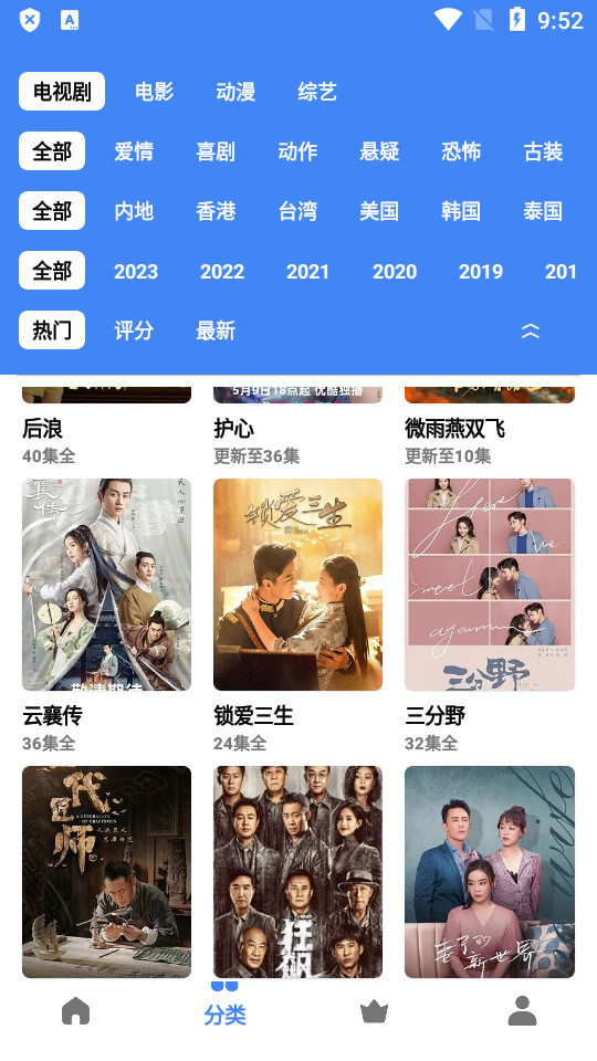 心心视频最新安卓免费下载v3.7.5973软件