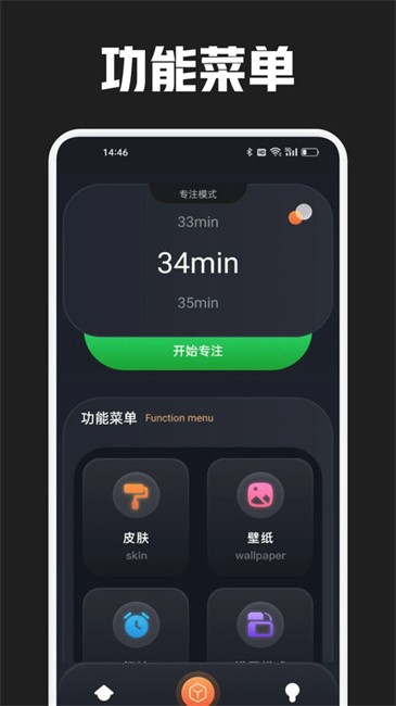 反拖延计时器安卓版下载