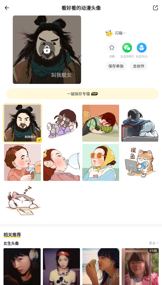 闪萌表情极速版手机apk免费下载v1.5.7973软件