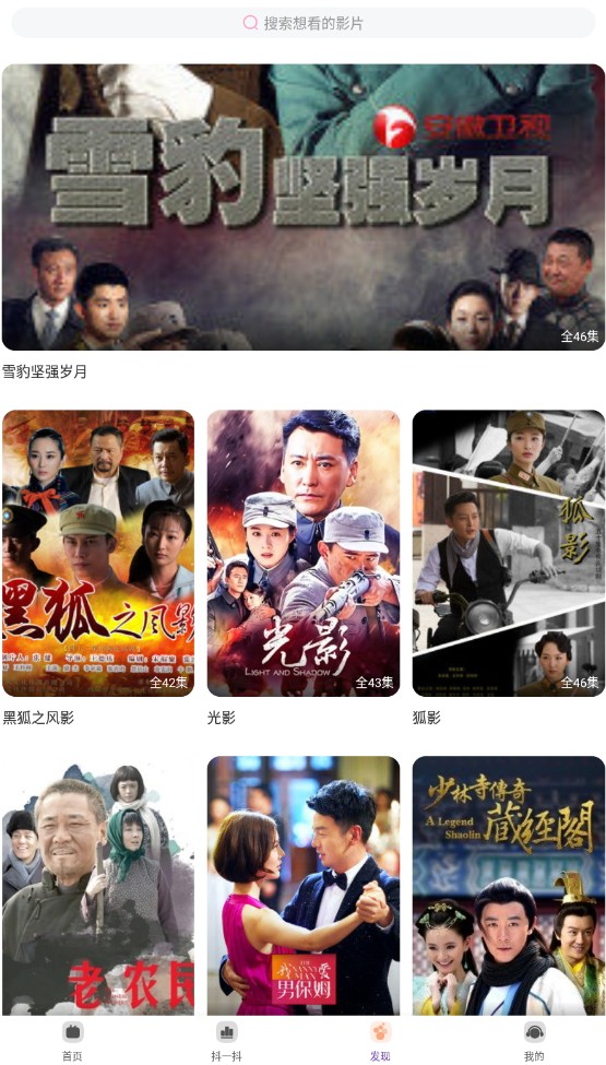 完美影视大全去广告版手机apk免费下载v1.7.4973软件