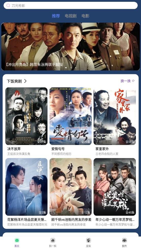完美影视大全去广告版手机apk免费下载v1.7.4973软件