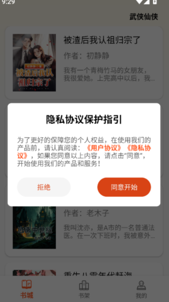 轻文阁手机版下载 v1.0.0