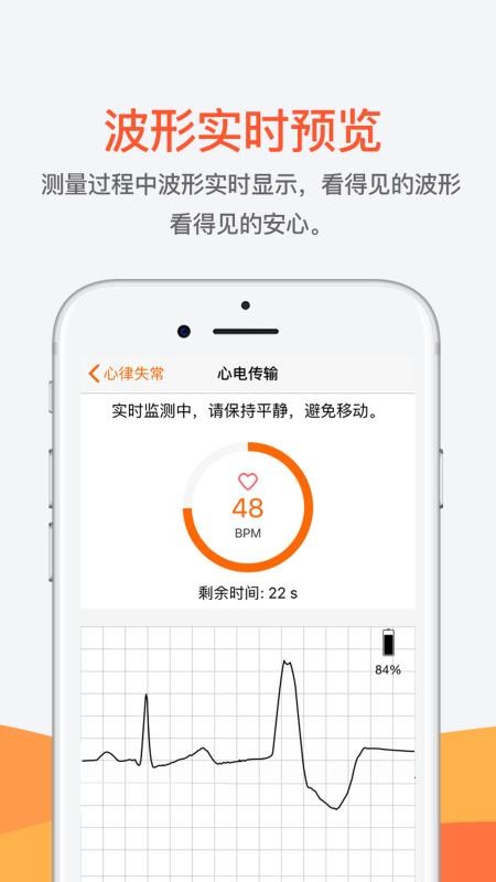 测医测手机最新版下载