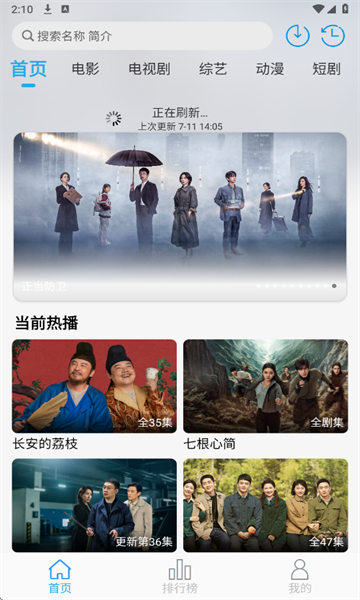 米兔影视最新版下载 v4.6.3