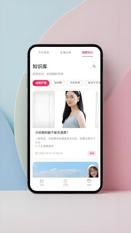 私趣盒子手机版下载
