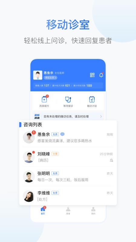 好医福安手机最新版下载