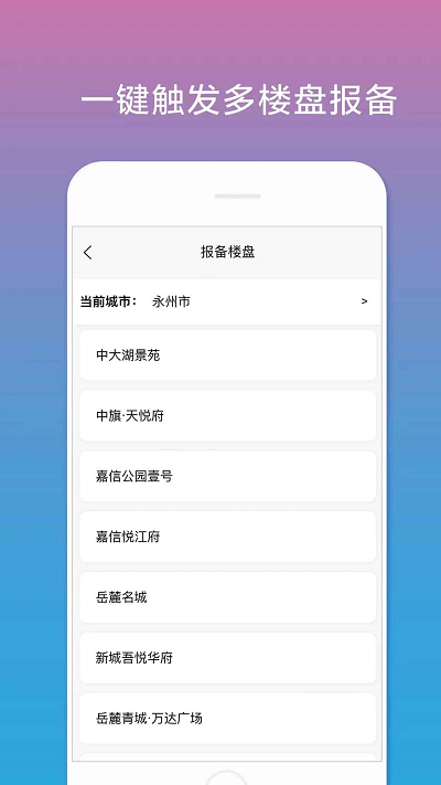合筑经纪人手机版下载