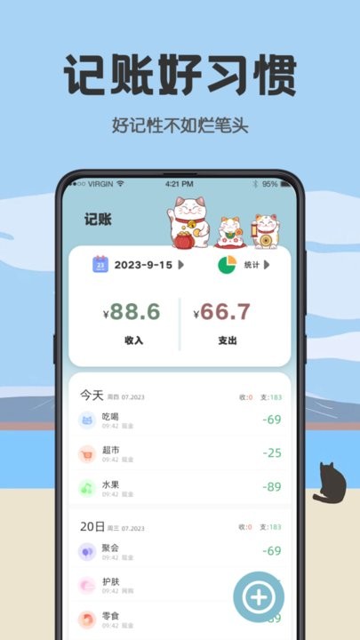 日杂记最新版下载